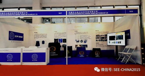 柔卫甲闪耀京城 柔性防爆装备亮相2017中国国际保安装备技术产品博览会