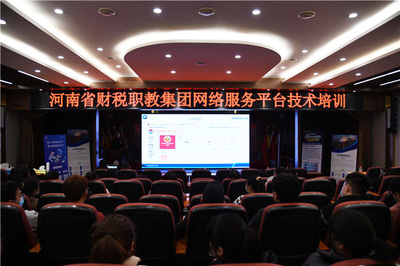 河南省财税职业教育集团成立大会在郑州财政金融职业学院隆重举行