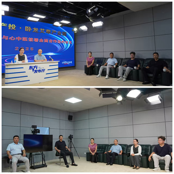 南阳京盛生物与河南汇智颐生达成战略合作，携手打造“京豫宛”中医健康品牌